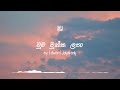 Muwa Mukka Latha - Edward Jayakodi | Lyrics video