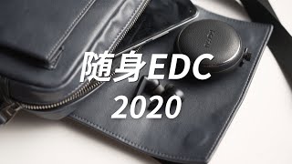 从9元到9000元，我包里常备的十件产品 | EDC | 派美特 PaMu Quiet | ZUOLUOTV