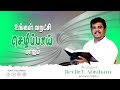 மாற்றம் உண்டு |18 .07. 2024| Agape Life Changer| Rev.Dr.Y. Abraham Johnson Prabhu