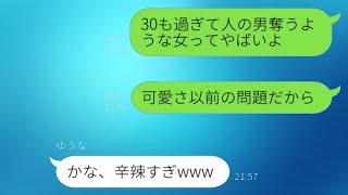 私の元夫を奪って離婚した不倫女「今の夫も紹介して！」→期待通りに紹介した結果、DQN女は悲惨な結末に...【スカッとする話】