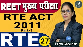 27) REET 3rd Grade Main Exam RTE ACT - 2011 - Class By Priya Chouhan Mam | REET मुख्य परीक्षा 2022