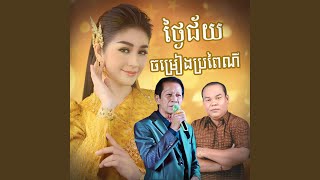 រដូវស្រូវទុំ ណូយ វ៉ាន់ណេត