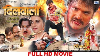 Dilwala - Superhit Full Bhojpuri Movie - Khesari Lal, Akshara Singh | Bhojpuri Full Film 2022