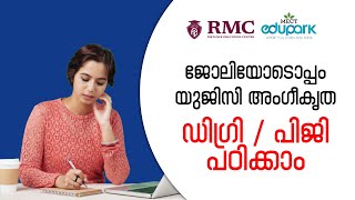 വീട്ടിലിരുന്നും ജോലിയോടൊപ്പവും ഡിഗ്രി / പിജി പഠിക്കാം |#distanceeducation #distancelearning