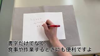 薄くて平らな滑り止めシート『スベラナイト』で字を書いてみる