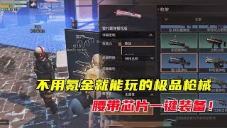 明日之后：我被人冒充了？小粉丝一定要擦亮眼睛，谨防被骗！