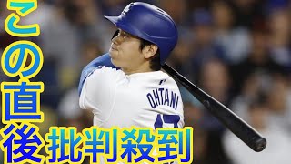 大谷翔平、6月月間MVPならず　リーグ最多12本塁打＆24打点も及ばず　sports)(ナはハーパー、アはジャッジがそろって2カ月連続受賞