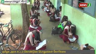 ஈரோட்டில் 6 நாட்களுக்கு பிறகு மீண்டும் திறக்கப்பட்ட அரசு பள்ளிகள்