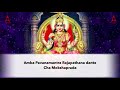 raja rajeswari ashtakam amba shambhavi chandramaulirabala lyric videos meditation chants