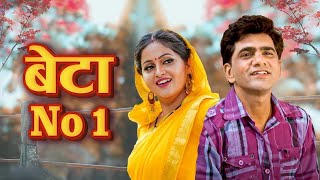 Superhit Action Movie | Beta No.1|Uttar Kumar, Kavita Joshi | Haryanvi Movie 2024 | New Action Movie