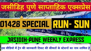 Jasidih pune weekly express | जसीडिह पुणे साप्ताहिक एक्सप्रेस | #Railxplain #indianrailways  #howrah