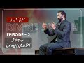 [Urdu] Ep 2: Hidden Pearls of 