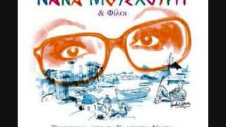 Νάνα Μούσχουρη: Το πονεμένο στήθος μου - Nana Mouskouri: To ponemeno stithos mou