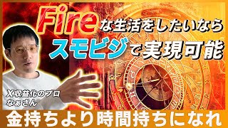 金持ちより時間持ち：凡人が起業して快適に生活する思考法