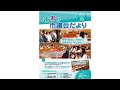 声のおおつ市議会だより平成29年6月通常会議号常任・特別委員会