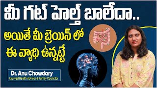 మీ గట్ ఆరోగ్యంగా ఉండడానికి ఇలా చేయండి | Importance Of GUT Health | Socialpost Health