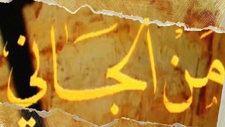 مسلسلمن الجانىالحلقة الثامنة. صلاح قابيل.السباع. فادية عكاشة.أحمد الشناوى.نادية كيلانى.ناجى أنجلو