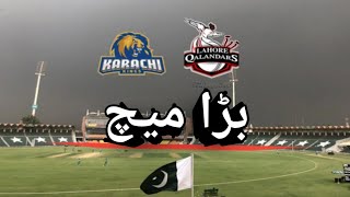 Ptv sports live | 🔴PSL Live  | Multan Sultans vs Lahore Qalandars Live Streaming | Psl7 live match