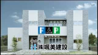 FPの家 TVCM（滋賀加盟店／「颯美建設」版）