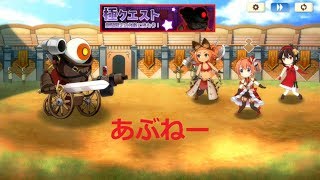 きららファンタジア    　ユタカ弟子入り志願　極クエスト