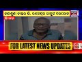 body donation i berhampur news i ଜୀବନ ବ୍ୟାପୀ ସେବା ମୃତ୍ୟୁ ପରେ ମେଡିକାଲକୁ ଶରୀର ଦାନ କଲେ ଡାକ୍ତର