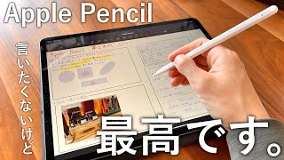 言いたくないけど、マジで最高です。Apple Pencil 2世代目を徹底レビュー。