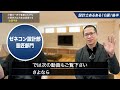 【ゼネコン】建築設計者あるある10連発！【意匠設計部 cadオペレーター】