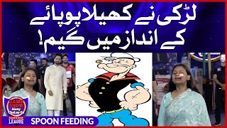Spoon Feeding | Game Show Aisay Chalay Ga Ramazan League | Danish Taimoor Show