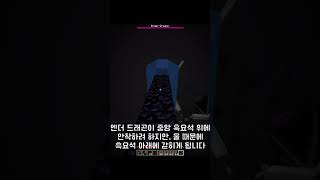 고인물이라면 알아야 할 엔더 드래곤 쉽게 죽이는 꿀팁 / 고인물이라면 알아야 할 꿀팁 #40