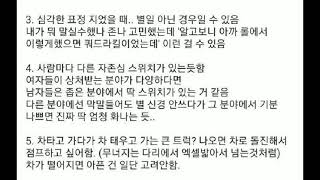 남자를 완벽하게 파악한 처자