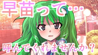 【ゆっくり茶番劇】記憶をなくした亡霊少女　第6話「呼び捨てして頂けませんか？」