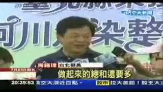 20100723臺北縣-淡水河31年來最乾淨 北縣四連霸.wmv