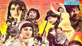 INTEHA | Badar Munir, Niamat Sarhadi, Yasmin Khan | Pashto Old Movie | Pashto Film