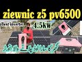 ziewnic z5 pv6500 4.5kw solar hybrid inverter || 6th gen  ziewnic 4.5kw best solar hybrid inverter