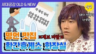 [상상 플러스 #64]  ※황간휴게소 변기 앞에서 이 글을 본 사람은 제보바랍니다※