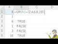 【excel】配列定数を使ったor関数の条件分岐が便利！