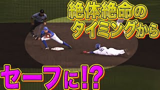 『完璧アウトのタイミング』からセーフに…!?