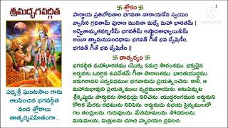 bhagavad gita whatsapp status telugu with lyrics meaning # slokam 01