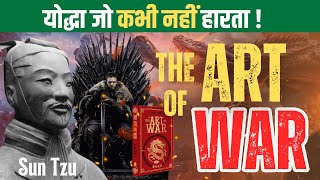The Art Of War by Sun Tzu | Complete Book Summary in Hindi | Radical Readers