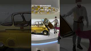 (독일) *BMW 신기한 차* #travel #germany #münchen #BMW #museum #friendship #song #shorts