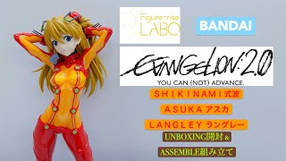 BANDAI Figure-rise LABO SHIKINAMI・ASUKA・LANGLEY [ 式波・アスカ・ラングレー ] UNBOXING \u0026 ASSEMBLE