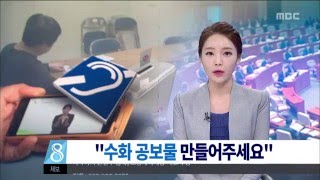 [대전MBC뉴스]선거 공보물 청각 장애인에게 무용지물