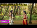 சிவன் கதை 143 Tamil Stories narrated by Mr Tamilan Bala