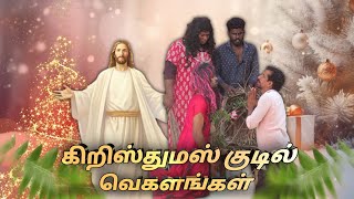 CHRISTMAS HUT Vegalam | கிறிஸ்துமஸ் குடில் 🛖 |marshalmaak|subashkannan|selvankk|