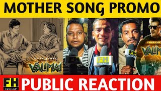 Valimai - Mother Song Promo Reaction | Ajith Kumar | Yuvan Shankar Raja,Vinoth #Shorts