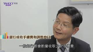 財經教室(105) – 九成按揭不可放租？ | Yahoo Hong Kong