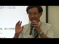 山崎誠 衆議院議員（立憲民主党・神5区）のタウンミーティング in 瀬谷 2019.09.29