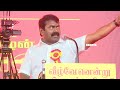 naam tamilar seeman speech about mahakavi bharathiyar