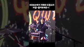 KGMA에서 지혜의 드럼소리 자알~ 들어보세요~! #QWER #쵸단 #Chodan #가짜아이돌 #kgma