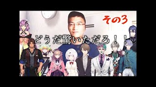 【夜勤事件】船橋ドッキリシーン9連発 その3 【にじさんじ切り抜き】